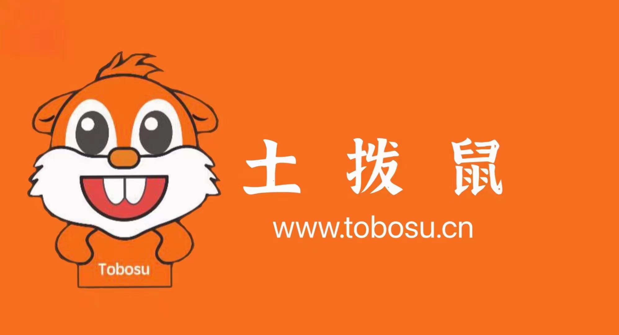 土拨鼠logo